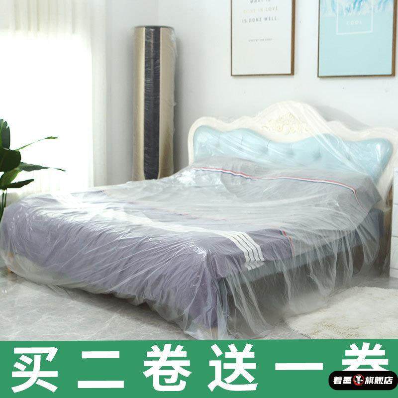 防尘膜防尘布家具保护膜塑料家用床盖布沙发遮盖一次性防尘罩床罩,收纳整理,床罩,淘宝优惠券,粉丝福利购,淘宝优惠卷