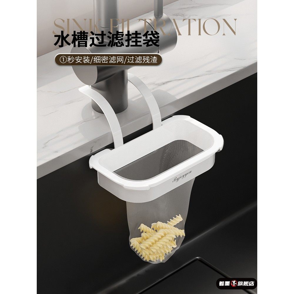 厨房食物残渣沥水篮水槽过滤网沥水网筛水池厨余垃圾挂袋剩菜过滤,餐饮具,洗菜盆/沥水篮/漏水筛,淘宝优惠券,粉丝福利购,淘宝优惠卷
