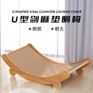 猫咪加厚耐抓躺椅不掉屑窝特大号窝全剑麻四季通用猫抓板加大猫窝