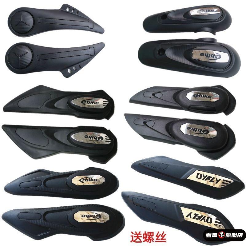 踏板电动车电瓶车平叉护板通用轮胎后挡泥板配件塑料摩托车护板挡