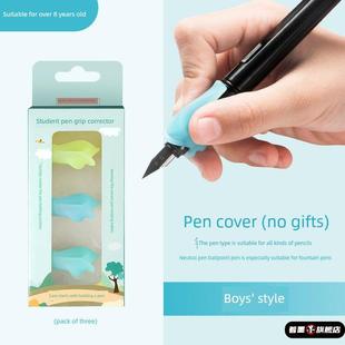 成人钢笔型握笔矫正器中性笔圆珠笔控笔训练初中生初学者练字入门小学生左撇子写字纠正握笔器纠正姿势铅笔套