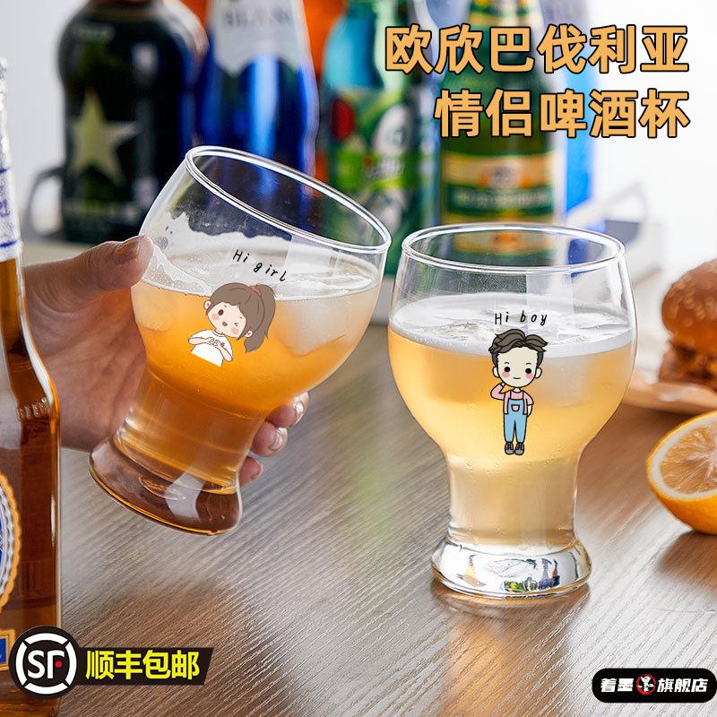 情侣精酿啤酒杯网红玻璃杯酒杯创意家用果汁