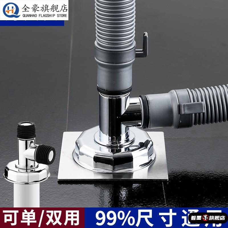 洗衣机下水道排水管二合一防著墨