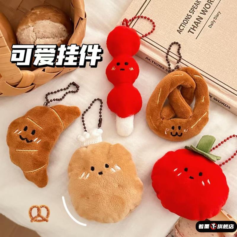 创意卡通食物毛绒公仔挂件少女百搭钥匙扣背