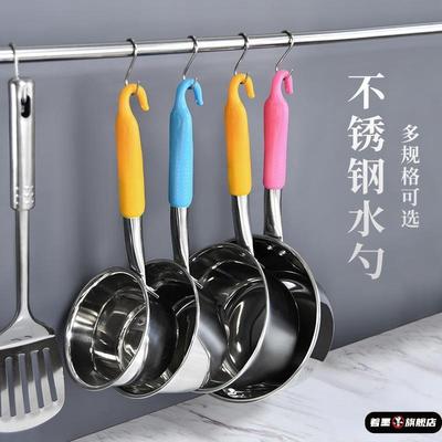 家用厨房水勺201不锈钢水瓢加厚带挂钩长柄水舀子平底水壳大号汤