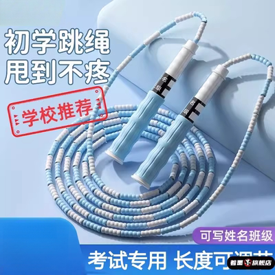 跳绳儿童幼儿园初学竹节小学生专用中考体育考试比赛健身绳子竞速