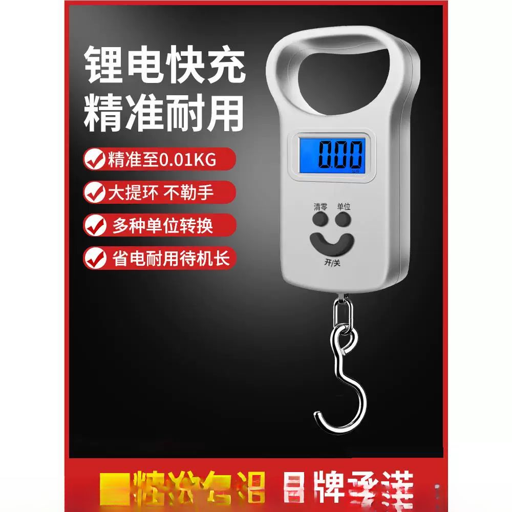 宠物秤手提电子猫咪称重器商用狗小动物体重克台秤充电卖菜多功能