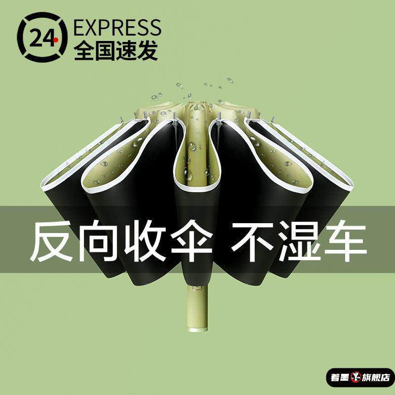 全自动折叠反向雨伞男女晴雨两用大号防晒遮阳太阳广告logo定制伞,运动/瑜伽/健身/球迷用品,运动护腰,淘宝优惠券,粉丝福利购,淘宝优惠卷