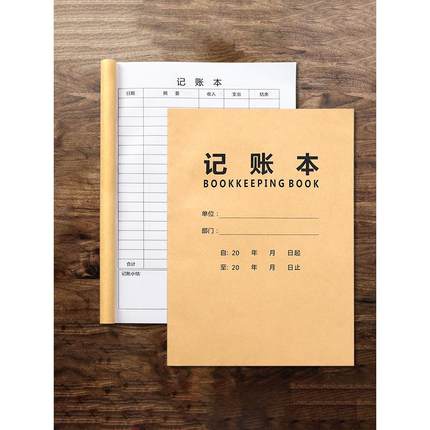 记帐明细本生意记账本带日期明细账多功能流水帐本收入支出万能型家庭理财手帐现金日记家用日常每日流水