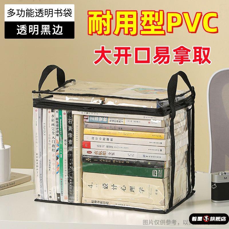 书本收纳袋新款透明防水防尘装书袋子旧书本