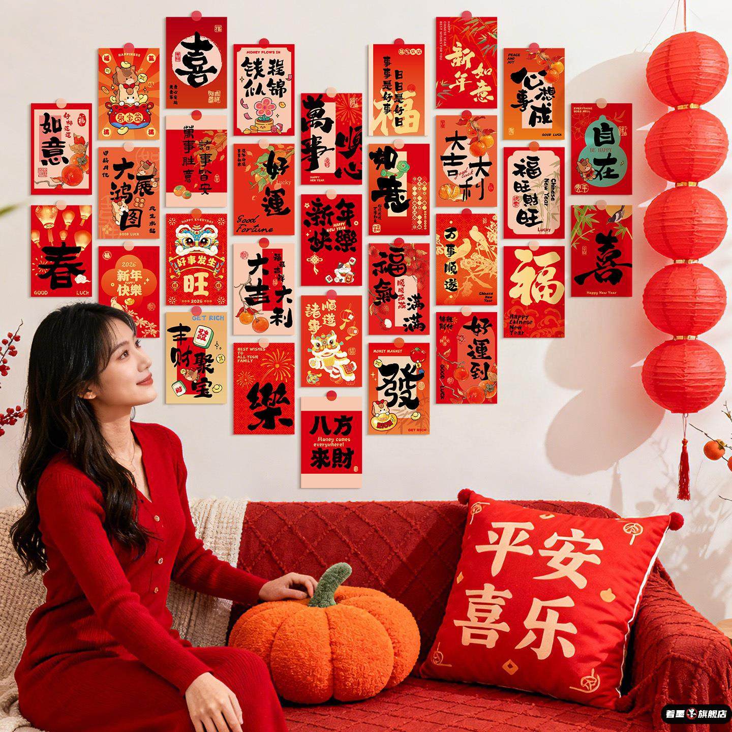 马年客厅背景墙明信片贴纸2026新款福字新年装饰春节过年氛围布置,节庆用品/礼品,福字/窗花/窗贴,淘宝优惠券,粉丝福利购,淘宝优惠卷