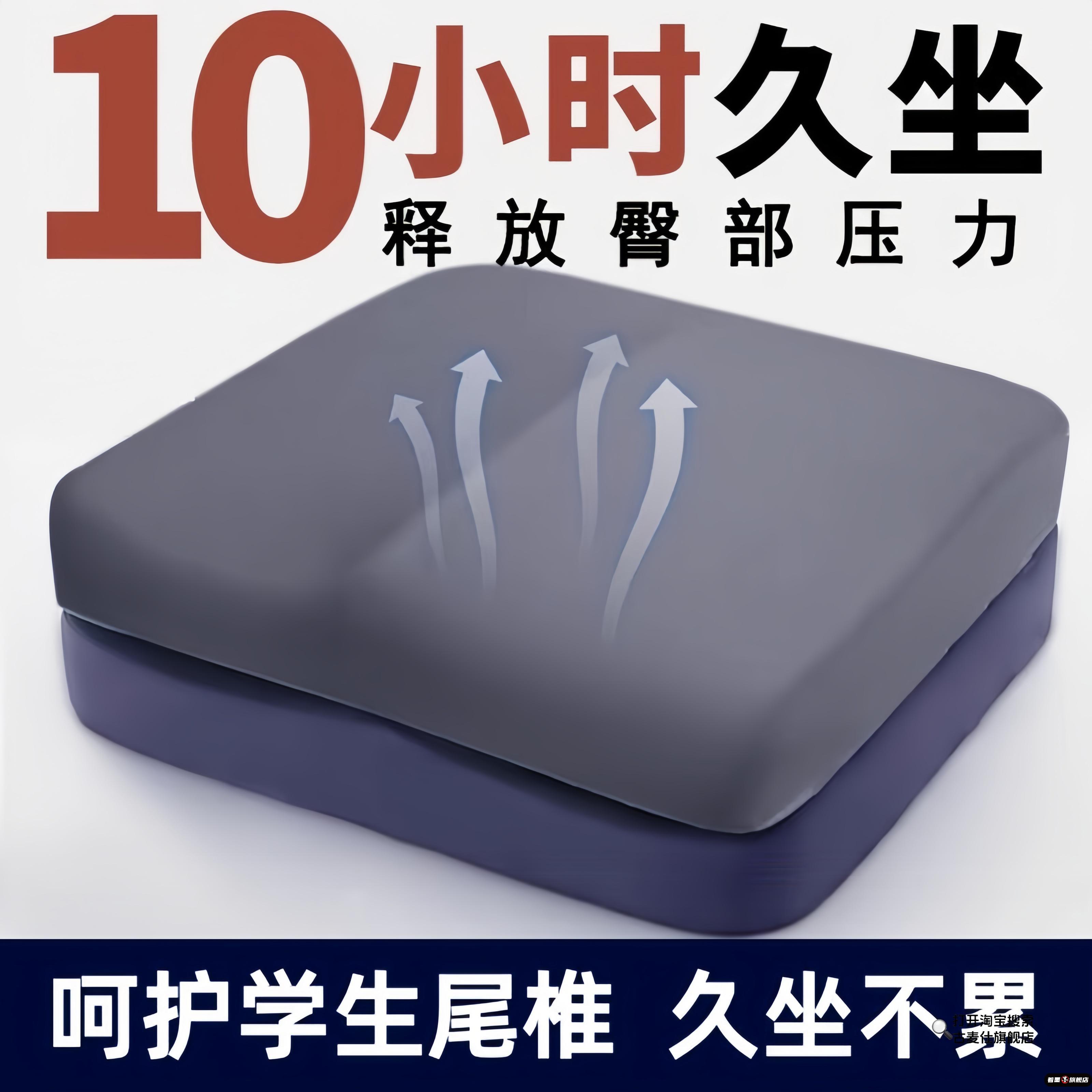 小学生坐垫教室专用凳椅子高中记忆海绵久坐不累儿童防屁股痛神器