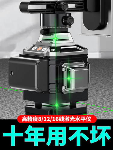 水平仪绿光12线高精度贴墙仪激光红外线强光贴地仪16线蓝光细线