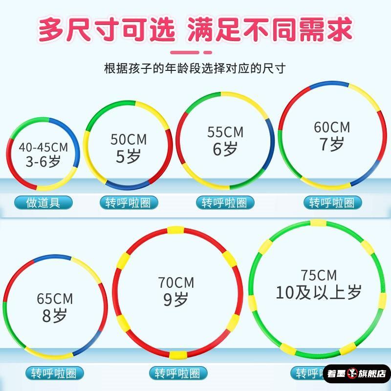 呼啦圈儿童体操圈表演小学生幼儿园专用小号