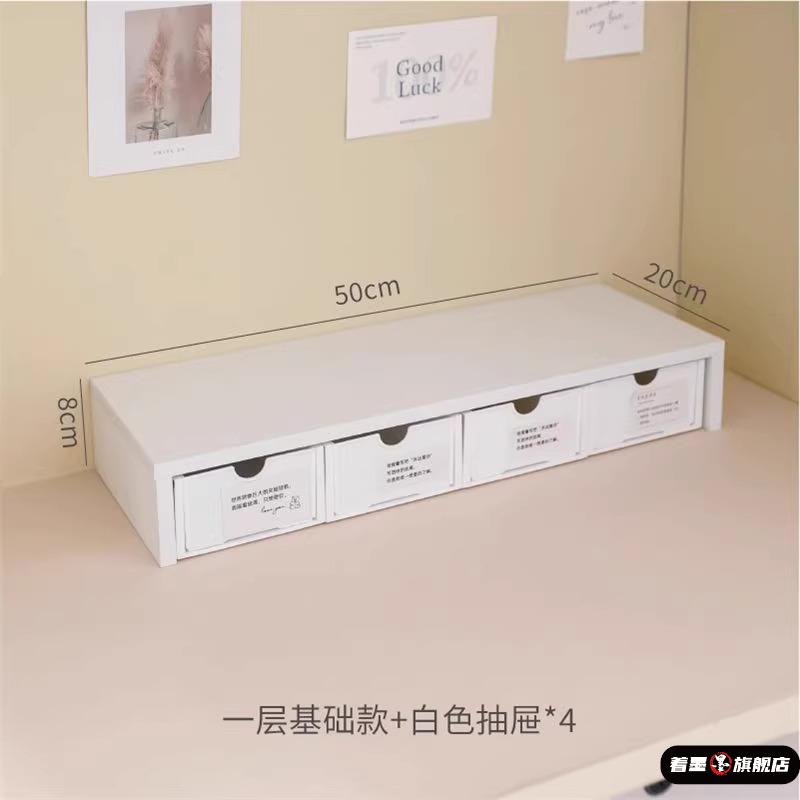 桌面抽屉式收纳盒电脑增高架笔记本办公室宿