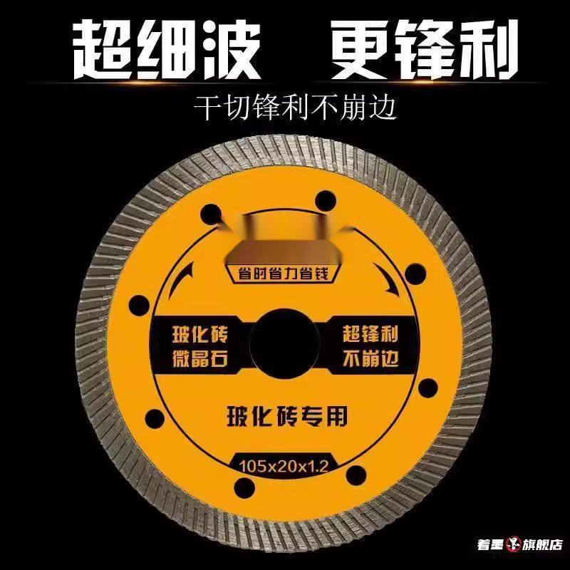 陶瓷超薄切割片专用干切角磨机切割机刀瓷砖玻化砖三省金刚石锯片,五金/工具,云石片,淘宝优惠券,粉丝福利购,淘宝优惠卷