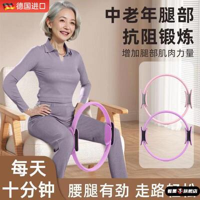 德国普拉提抗阻圈老年人腿部肌肉训练器大腿助阻力健身四肢瑜伽圈