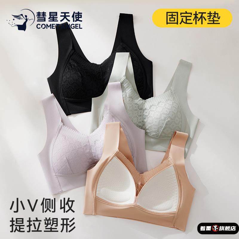 香港彗星天使提拉无痕美背背心固定杯内衣一片式无钢圈聚拢文胸,女士内衣/男士内衣/家居服,文胸,淘宝优惠券,粉丝福利购,淘宝优惠卷