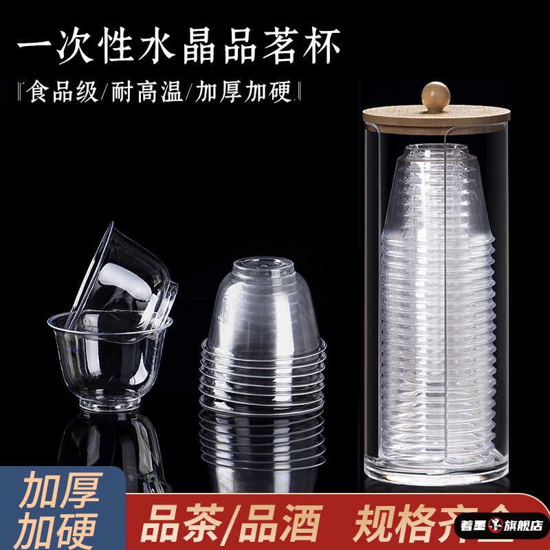 一次性功夫小茶杯高档茶杯小号加厚航空杯硬