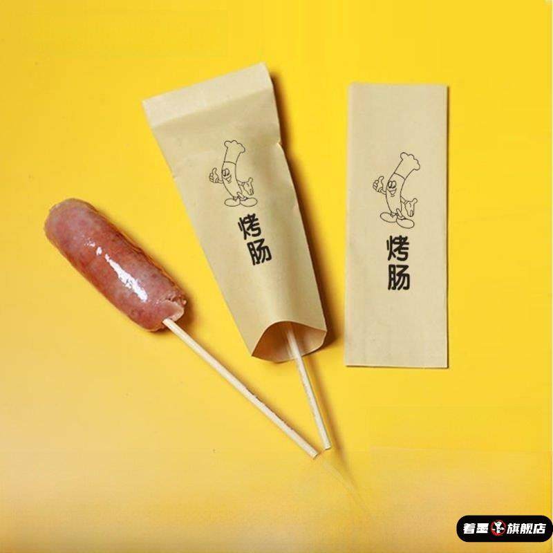 一次性烤肠打包纸袋火山石防油热狗香肠袋子袋食品包装地摊打包袋,厨房/烹饪用具,点心包装盒/包装袋,淘宝优惠券,粉丝福利购,淘宝优惠卷