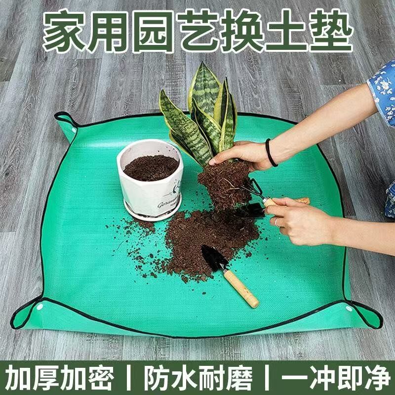 盆栽翻盆换土垫可折叠加厚超大防水花盆换盆花垫多肉植物家庭种花