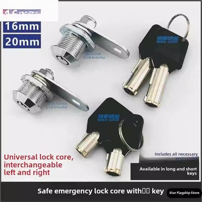 保险柜应急钥匙万能通用梅花锁铜芯锁心加长保险箱锁芯强开锁配件