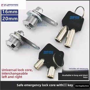 保险柜应急钥匙万能通用梅花锁铜芯锁心加长保险箱锁芯强开锁配件