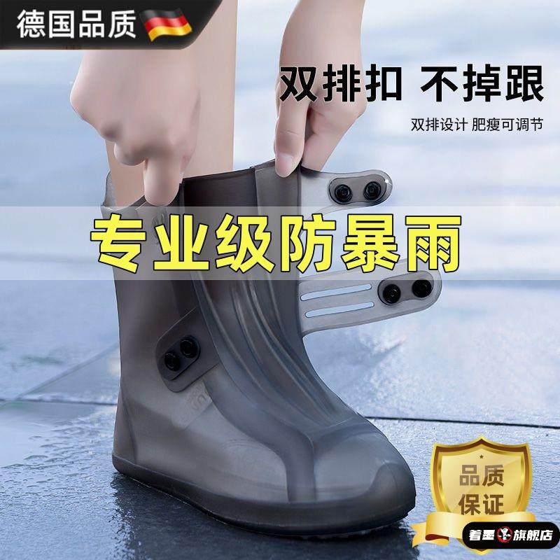 德国防水鞋套男女款反复使用防滑雨鞋硅胶耐磨加厚下雨天上学专用,居家日用,雨鞋/雨靴,淘宝优惠券,粉丝福利购,淘宝优惠卷