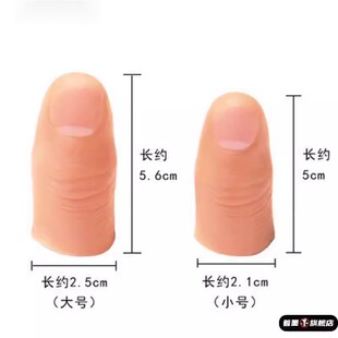 假手指仿真指套假肢手定制手指头美容义肢断手指护套残疾人假手假