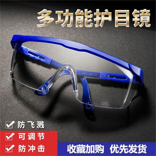 防护眼镜护目镜儿童防风防尘电焊