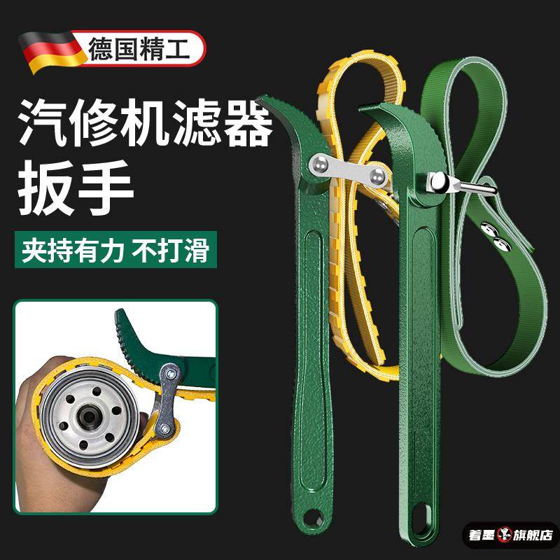 德国机油滤芯器扳手滤清器拆卸专用工具皮带链条净水器机油格拆装