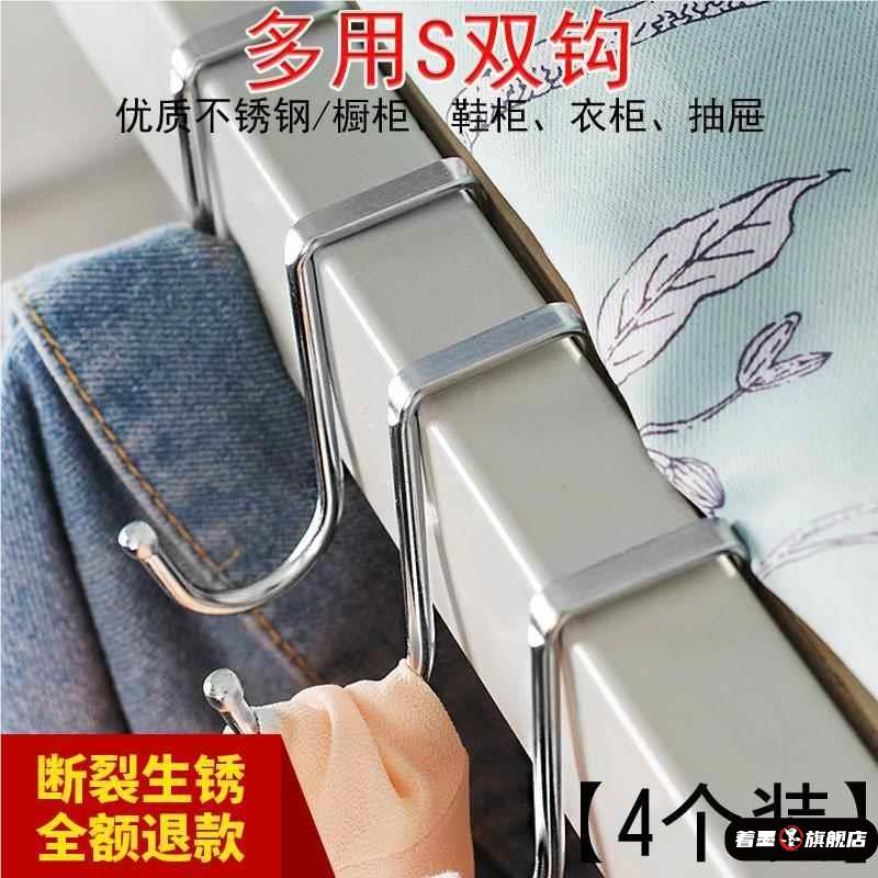 不锈钢s型门后挂钩铁吊钩万能s钩s勾子双s钩
