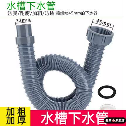水槽下水器管厨房洗菜盆下水管配件单槽洗菜池下水道防臭排水管