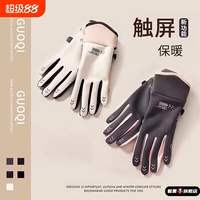 加绒加厚保暖手套骑行女冬季2025新款触屏滑雪电动车御寒男款手套