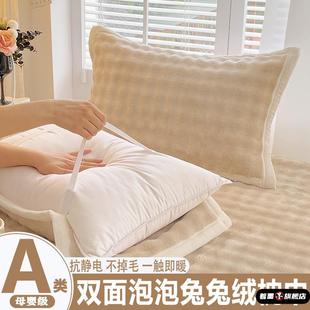兔兔绒枕巾一对装双面牛奶绒枕套巾防头油珊瑚绒防滑枕头巾可固定