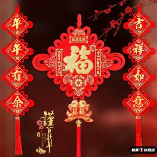 春节客厅中国结福字挂件高档大号平安结新年乔迁新居室内布置装饰
