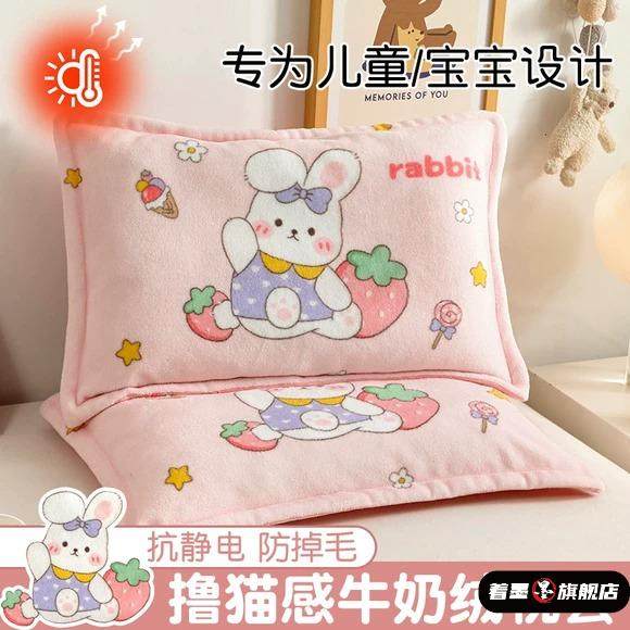 牛奶绒儿童枕套一对装30x50cm冬季珊瑚绒枕头套和枕芯整套小学生