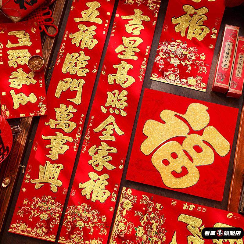 农村自建房大门对联2026新春马年春节植绒春联福字门贴入户门装饰,家居饰品,门贴,淘宝优惠券,粉丝福利购,淘宝优惠卷