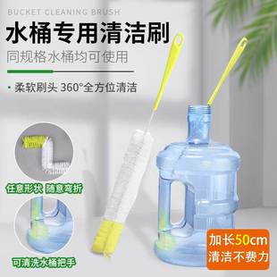 洗纯净水桶专用刷子加长水桶刷长柄不掉毛饮水桶清洗刷家用无死角
