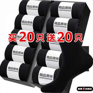男士 长筒男袜 防臭运动中筒袜棉袜春秋短袜透气冬季