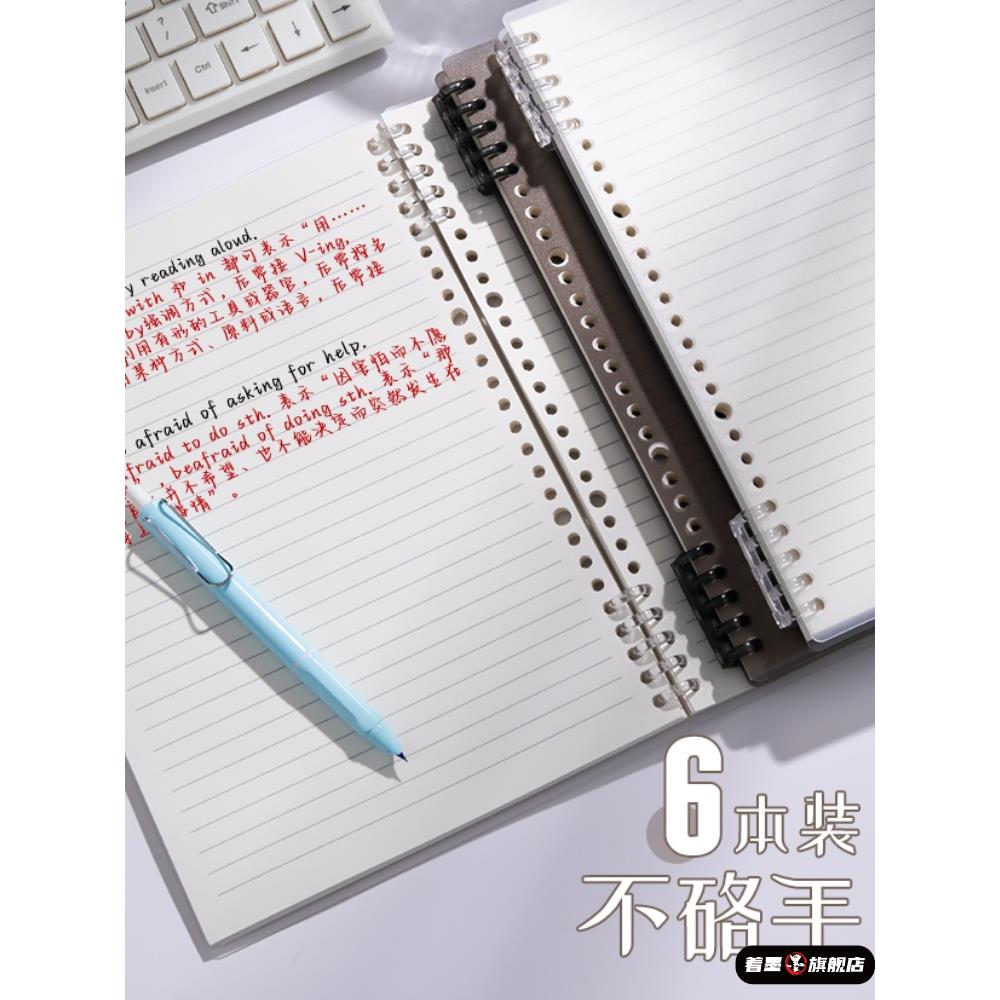 16k不硌手活页本b5笔记本本子考研可拆卸记