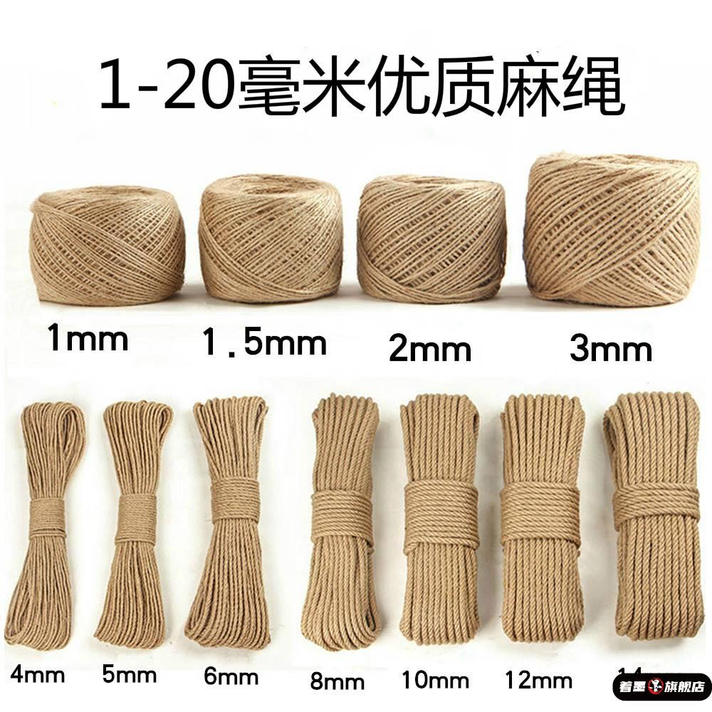 下水管亚麻装饰猫抓板麻绳瓶罐吊牌绳封口捆
