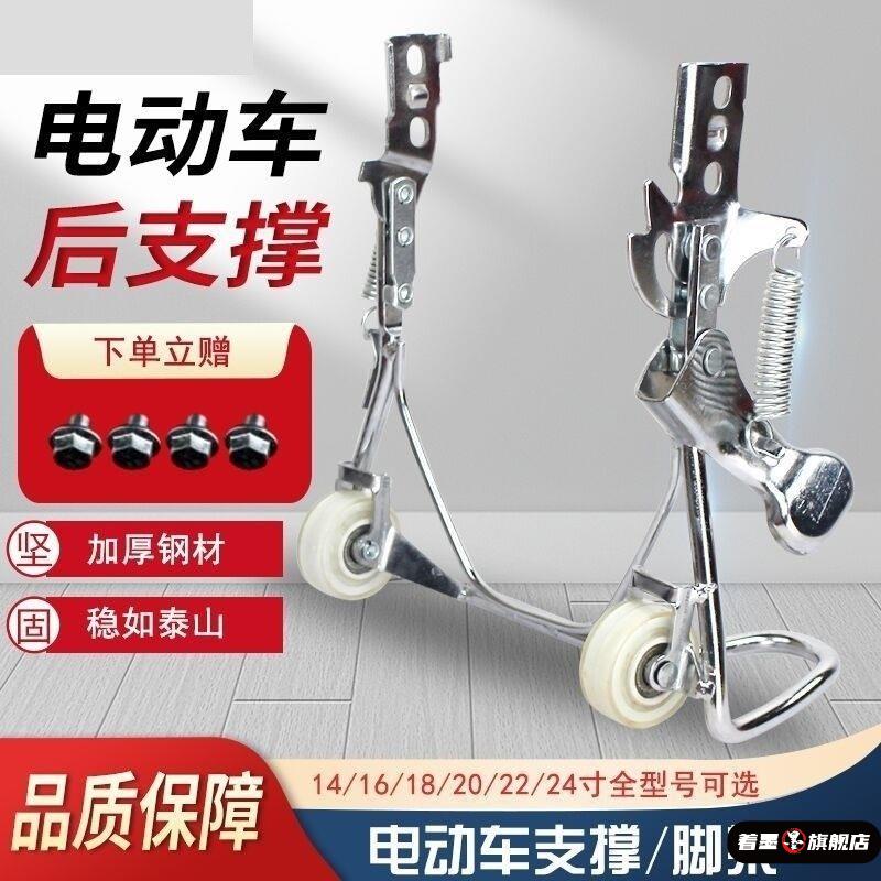 电动车支撑架两轮支架自行后脚双图片