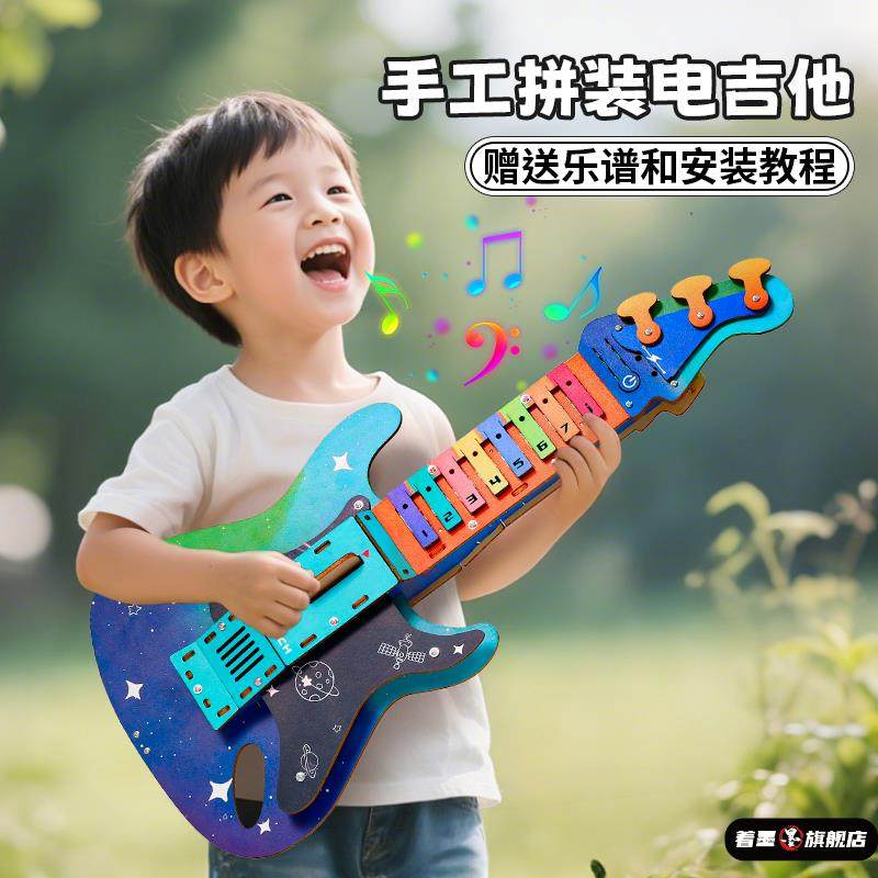 儿童电吉他玩具可弹奏男孩尤克里里音乐乐器女孩生日礼物宝宝益智