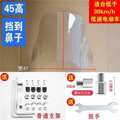 电动车挡风玻璃透明加高加宽耐磨电瓶车前挡风板摩托车挡风罩护手