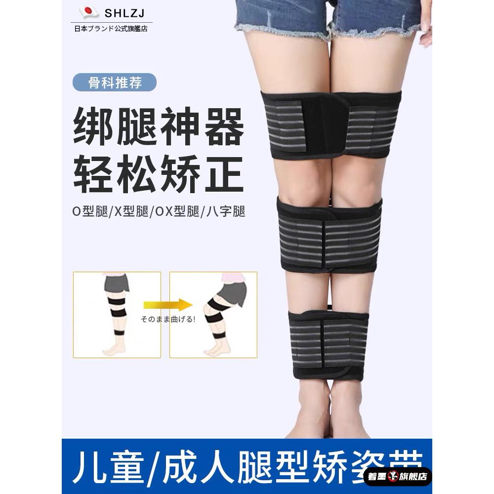 儿童成人腿型矫正x型o型腿绑腿带小腿外翻直腿神器腿部矫正器