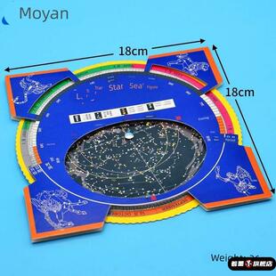 六年级科学认识星座 观星盘 旋转星座图 星盘活动星图转盘寻星