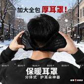 男款 耳包护耳朵冬天耳帽防冻神器耳捂子新款 耳暖保暖耳罩男士 冬季