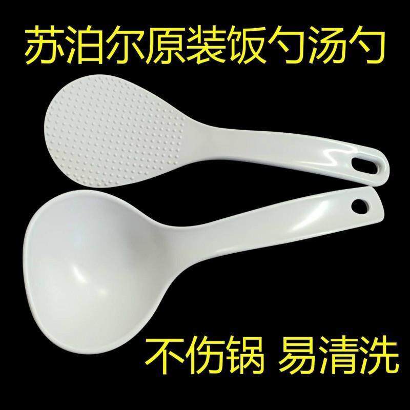 硅胶饭勺电饭煲饭勺塑料食品级家用通用不粘饭勺汤勺饭铲米饭铲子