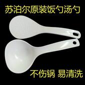 硅胶饭勺电饭煲饭勺塑料食品级家用通用不粘饭勺汤勺饭铲米饭铲子